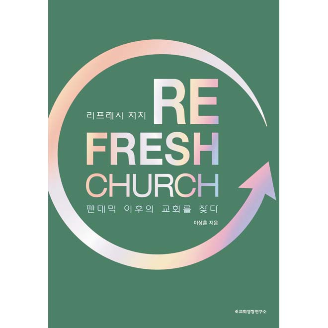 REFRESH CHURCH  óġ