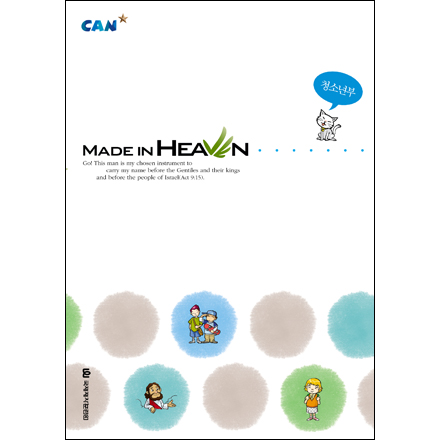 Made in Heaven(ûҳ) - CAN 