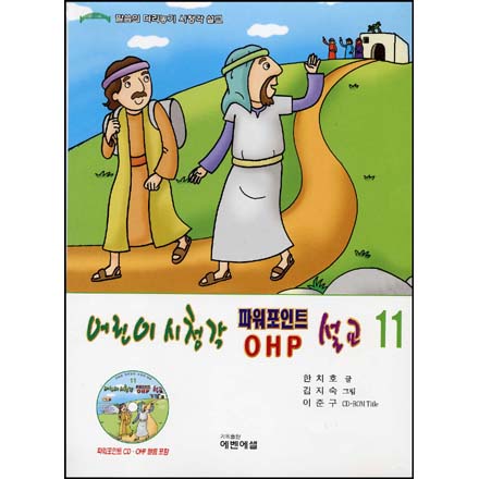  û ĿƮ OHP 11(CD)