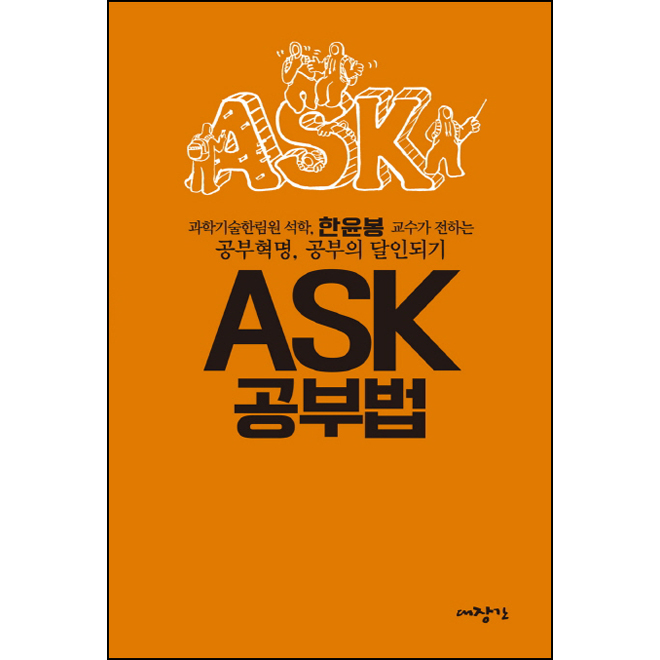 ASK ι