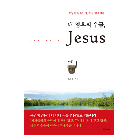  ȥ 칰 Jesus