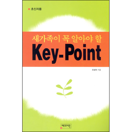   ˾ƾ  Key-Point (ʽڿ)