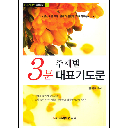  3 ǥ⵵ - ŵ   游 ǥ⵵ (HANDYBOOK1)