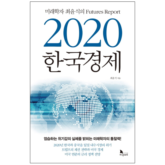 2020 ѱ(̷  Futures Report)