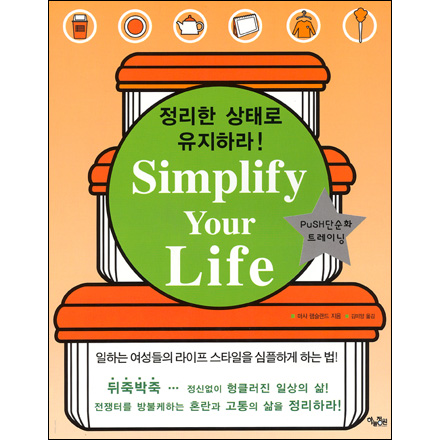 Simplify your Life -  · ϶!