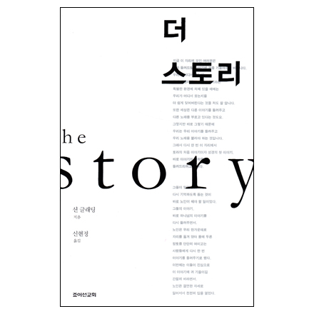  丮(the story)