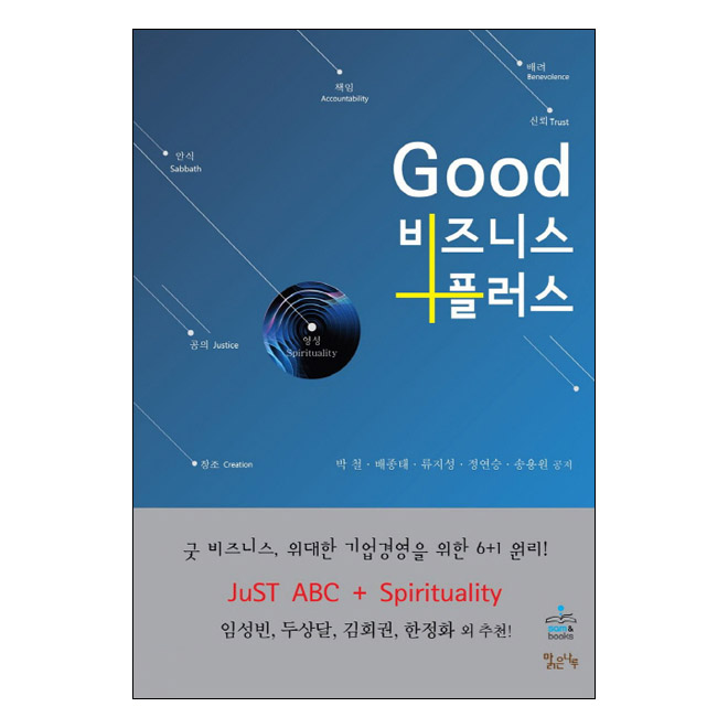 Good Ͻ ÷ ( 濵  6+1 )