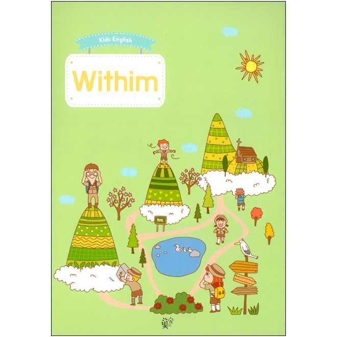  Withim (Kids English)