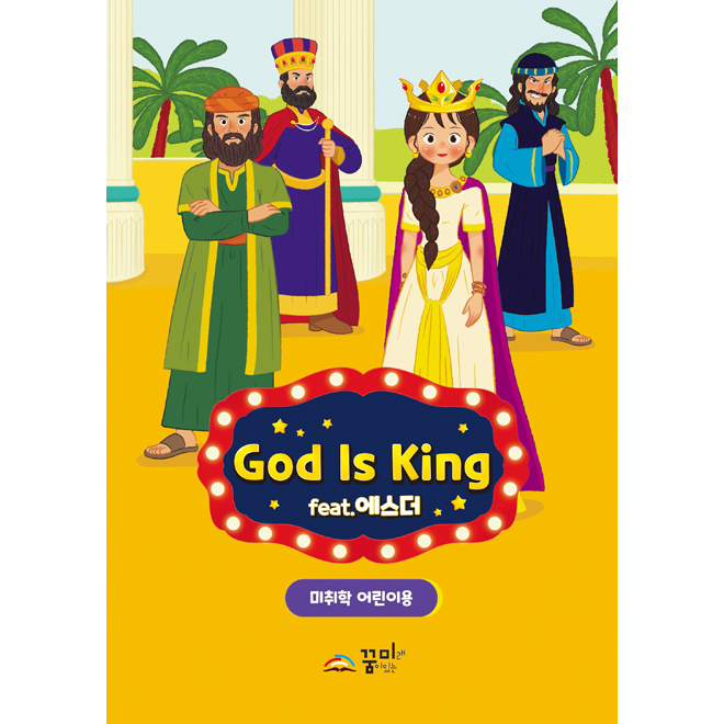 2023 б ( ޹ ) God is King -  
