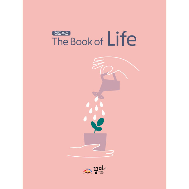 ø The Book of Life