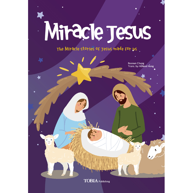 미라클 지저스 영문판 (Miracle Jesus)