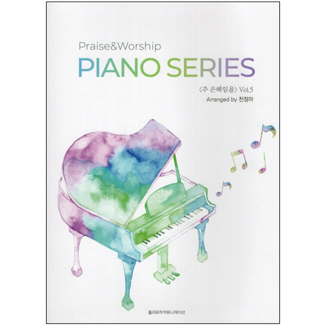  (Praise&Worship Piano Series 5) 