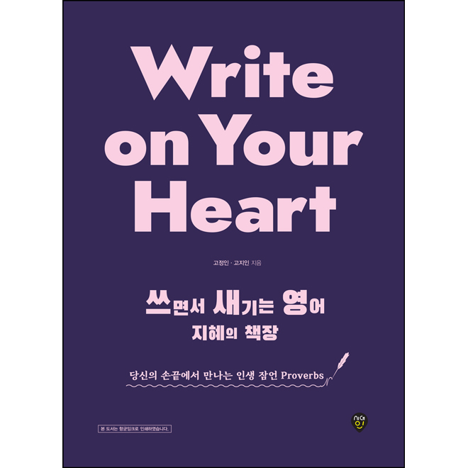 鼭    å ( Write On Your Heart )