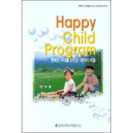 ູ ڳฦ  12 (Happy Child Program)