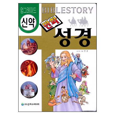 ׷̵ ž ȭ  Bible Story