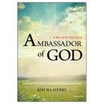 ϳ  1  (Ambassador of God 1)