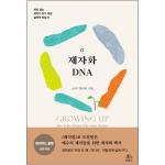 ȭ DNA