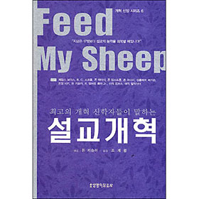 (Feed My Sheep) - žӽø6