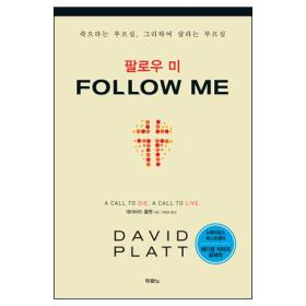 Follow Me (ȷο )