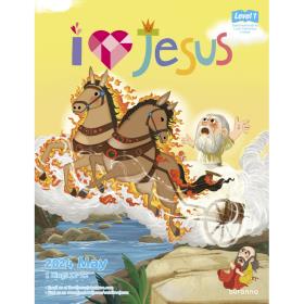 [ Level 1] I LOVE JESUS () - 5 ȣ