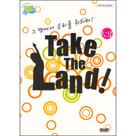 Take The Land -   ¸ ϶(. )
