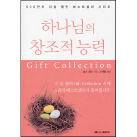 ϳ â ɷ - Gift Collection