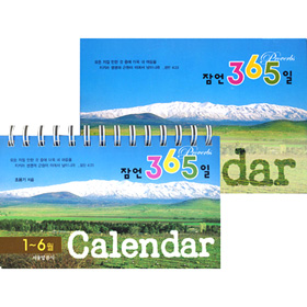 ޷ -  365 Calendar
