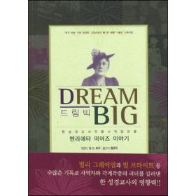 帲(Dream Big) - Ÿ ̾ ̾߱