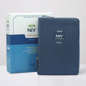 NIV 한영해설성경 ( 개역개정 / 소 / 찬송가 / 색인 / 지퍼 / 네이비 )