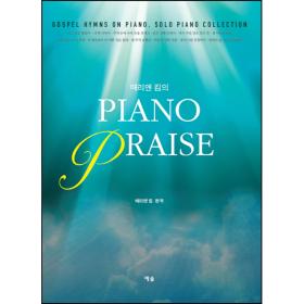 Ÿ Ŵ Piano Praise