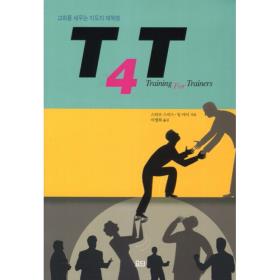 ƼƼ ( T4T/Training for Trainers ) -  