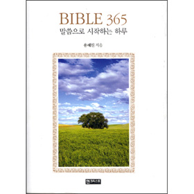 BIBLE 365 -  ϴ Ϸ () 