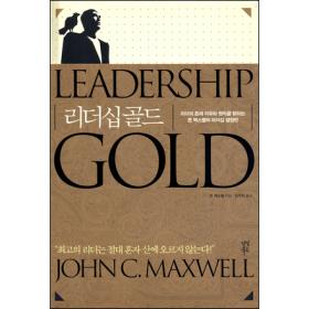  (Leadership Gold)