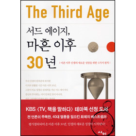  ,   30 - The Third Age