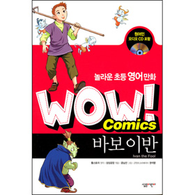 [CD ]ٺ ̹( ʵ ȭ WOW COMICS 1)