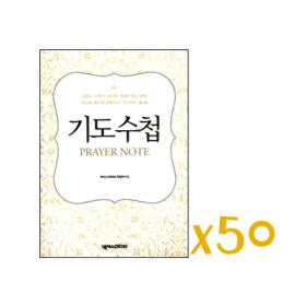 [  Ư ] ⵵ø - PRAYER NOTE  (50)