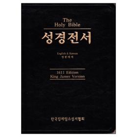KJV성경전서(영한대역)-검정/지퍼형/무색인