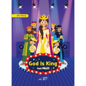 2023 б ( ޹ ) God is king - к 