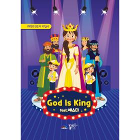 2023 б ( ޹ ) God is king -  εħ