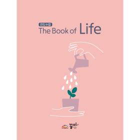 ø The Book of Life