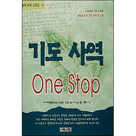 ⵵翪 One Stop