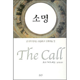 Ҹ (The Call)
