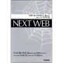  NEXT WEB (ؽƮ )