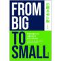    (From Big To Small) 귣带 ̱ 귣   