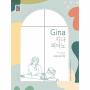 [예약판매] GINA 지나 피아노 : 아름다운찬양  - 20일 이후 순차배송