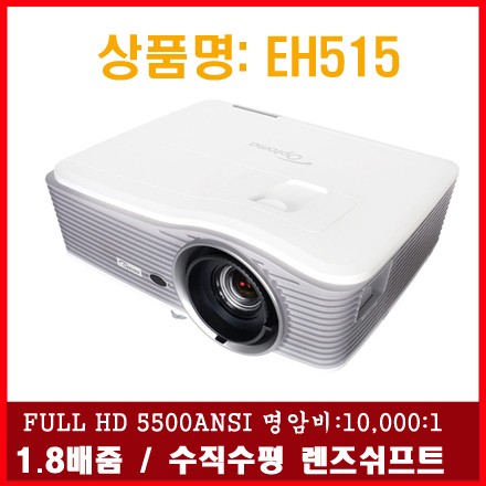 EH515 FULL HD 5500ANSI   ÷ǥ Ƿ ۾ ǥ