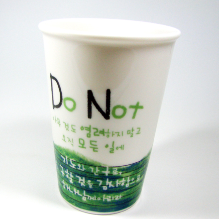  ̾Ʈӱ - Do Not