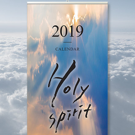 2019 ȸ޷(̴޷)  Holy Spirit ü (30̻)