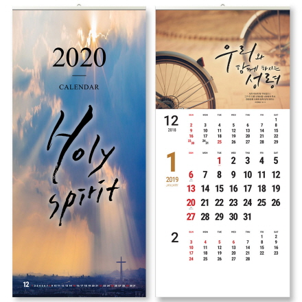 2020 ȸ޷  30̻μ ȸī  Holy Spirit