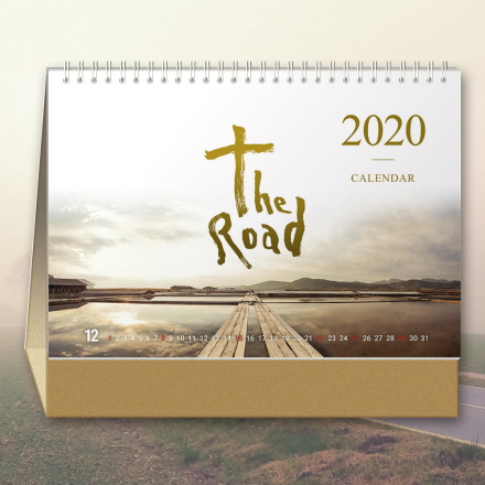 2020 ȸī Ź޷ 30̻μ  the Road